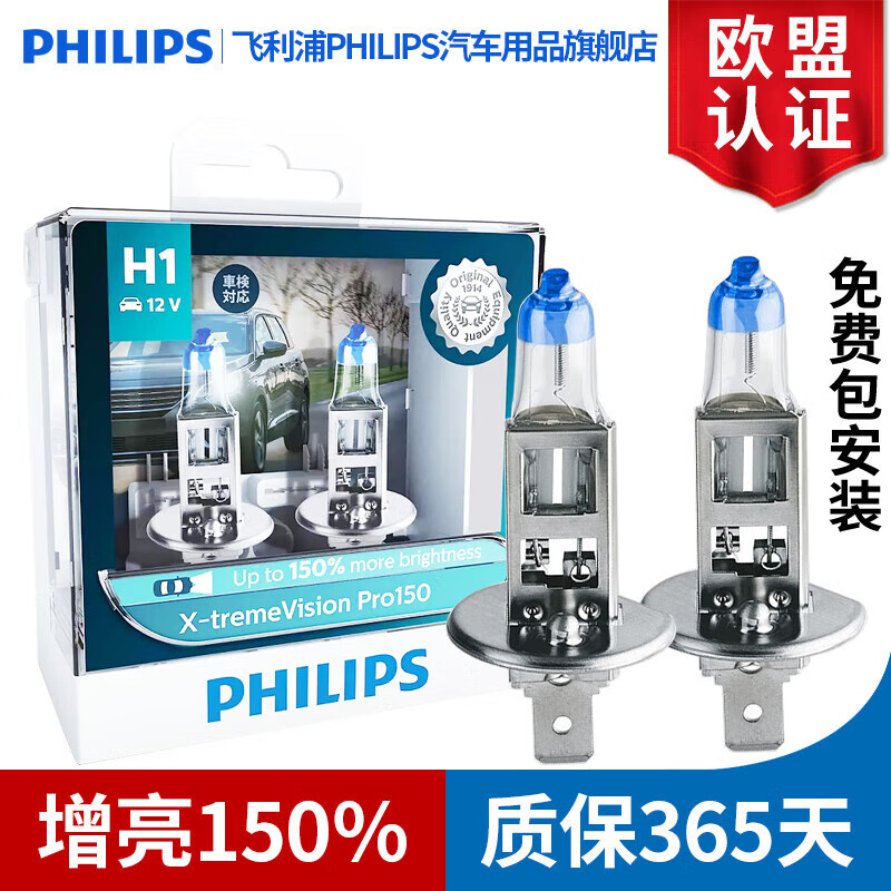 增亮150%新夜劲光三代汽车卤素大灯 远光灯泡(2只)适配 雪铁龙c5(10至