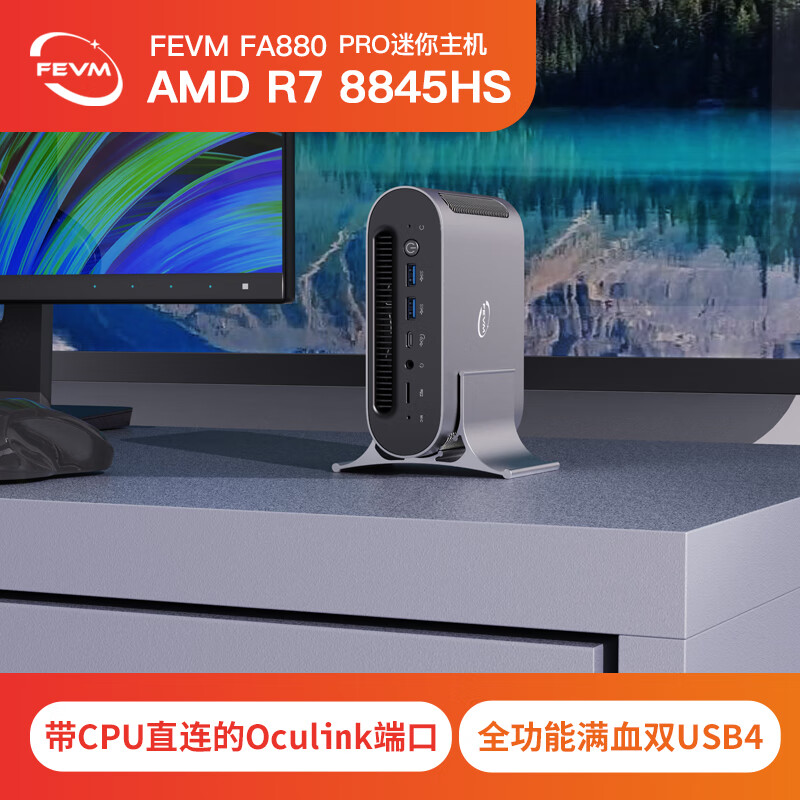 FEVM FA880 PRO AMD RyzenR7 8845HSOculinkչ΢ϷMINI AI PC FA880 PROСԴ+WIFI6 ׼ϵͳ(ڴӲʵ2299Ԫ