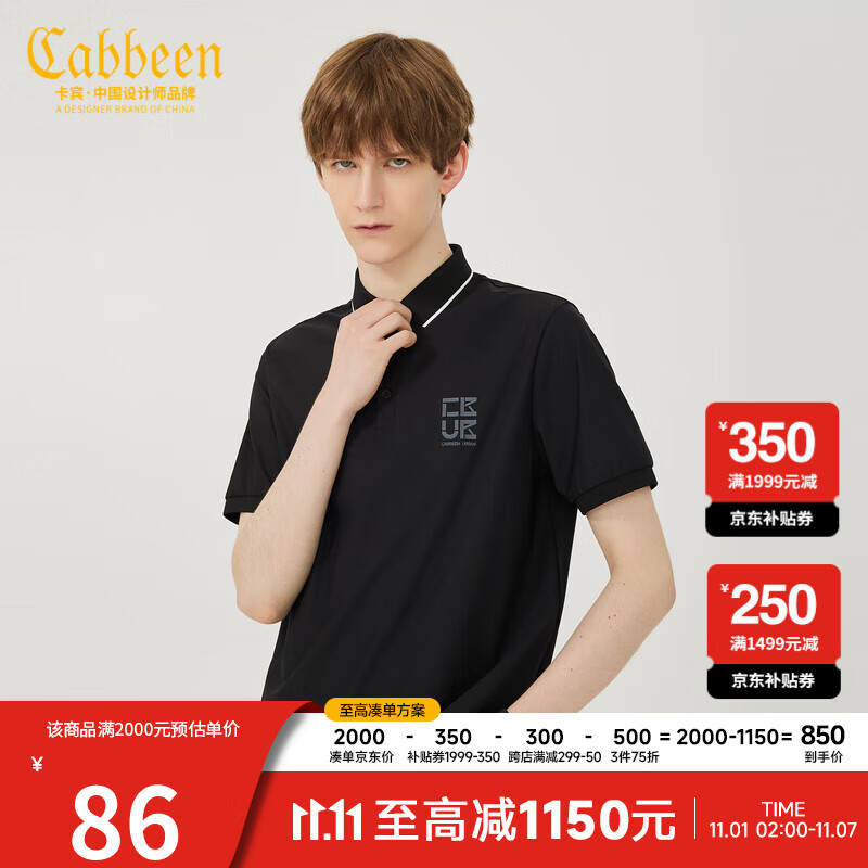 CABBEEN卡宾商场同款都市男装印花polo衫2022夏新款字母短袖B2222163020 煤黑色01 50/175/L属于什么档次？