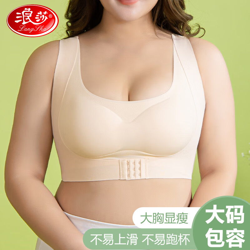 浪莎胖mm内衣女薄款运动美背收副乳胸罩背心一体式大码文胸 肤色XXXXL