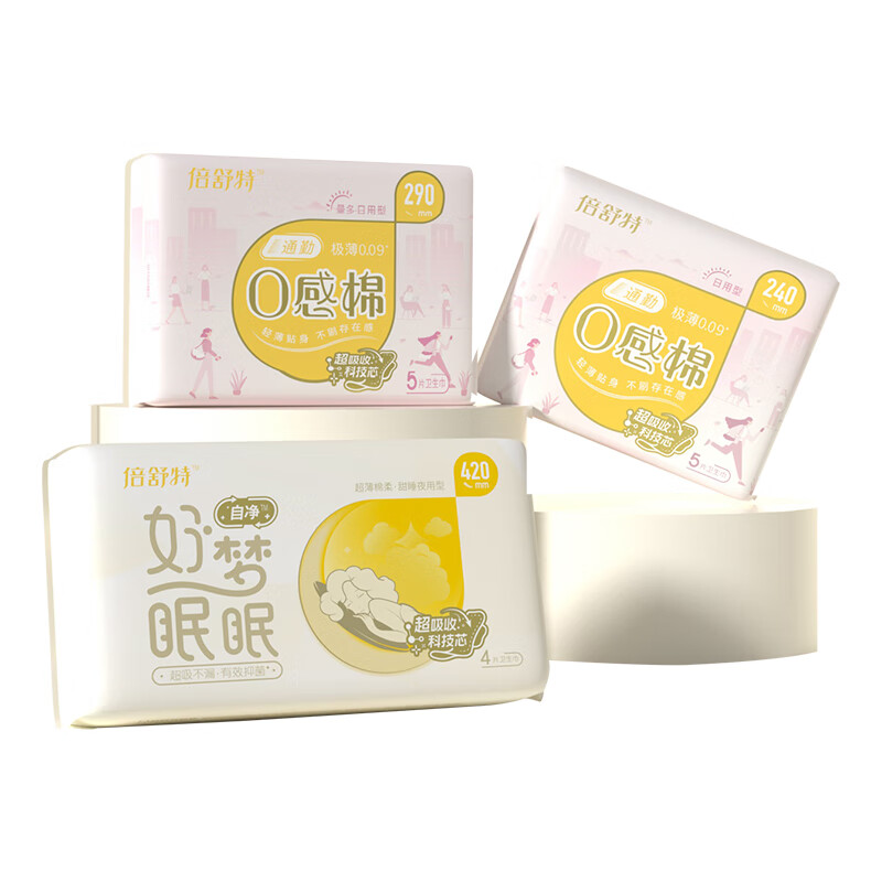 倍舒特0感棉超薄透气日夜用卫生巾套装3包 