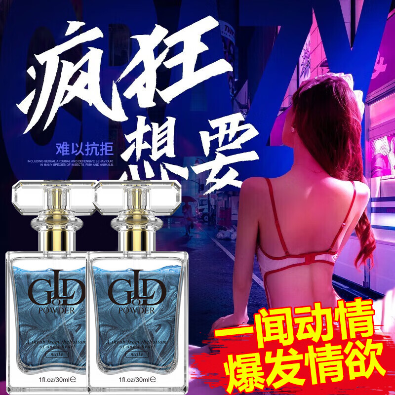 研清香水费洛蒙调约会异性相吸持久情闻之心动留香高档金粉香水男30ml