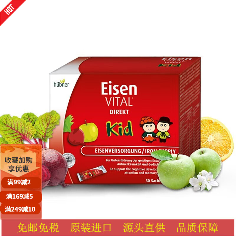 德国floradix铁元液红铁补铁口服液铁元片孕妇补铁补血补气改善缺铁性