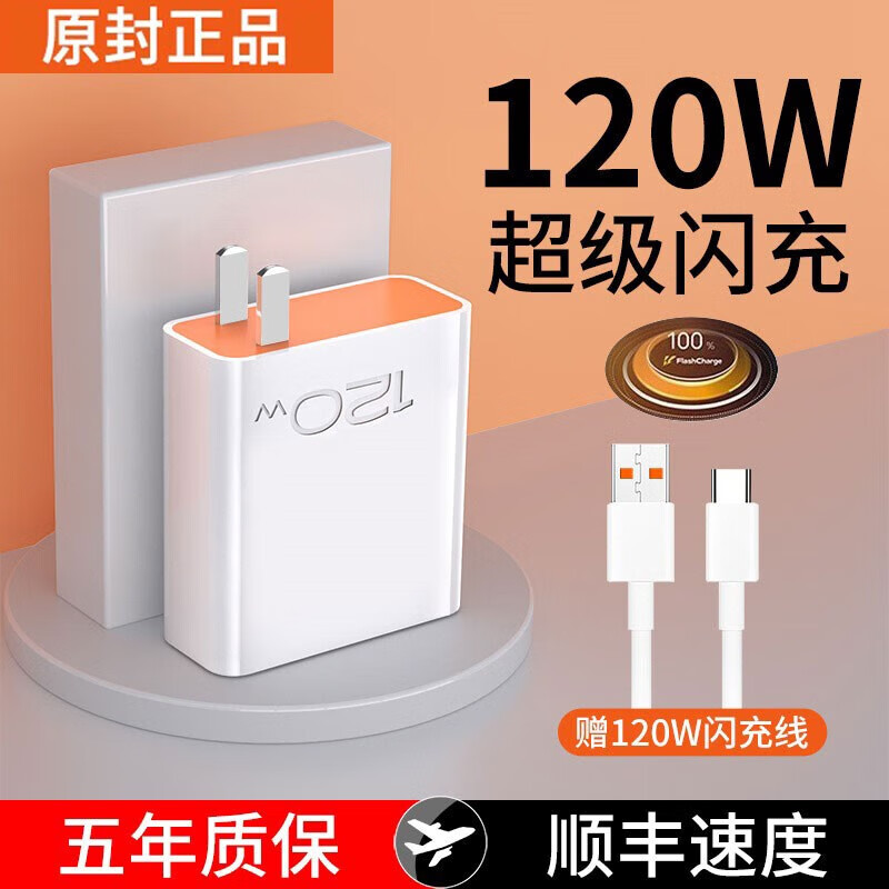 vivo原装适配充电器线极速闪充x50 x30 x60 pro手机s7es9e充电插头z1x