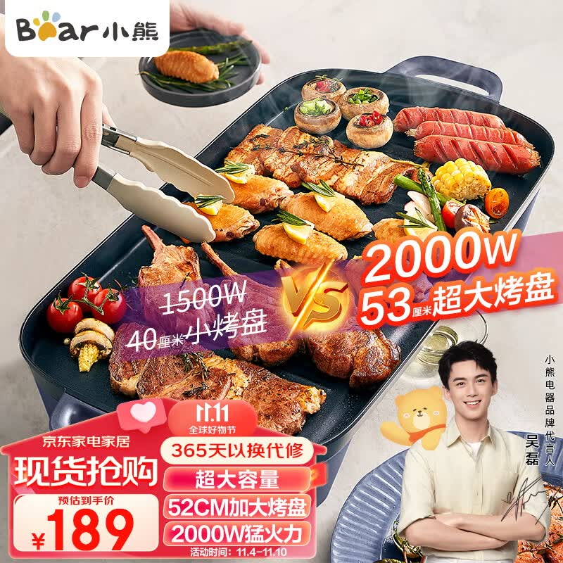 小熊（Bear）烤肉盘烤肉锅电烤盘烧烤家用多功能电烤炉大容量大功率速烤轻油少烟不粘烤肉机DKL-E20U1属于什么档次？