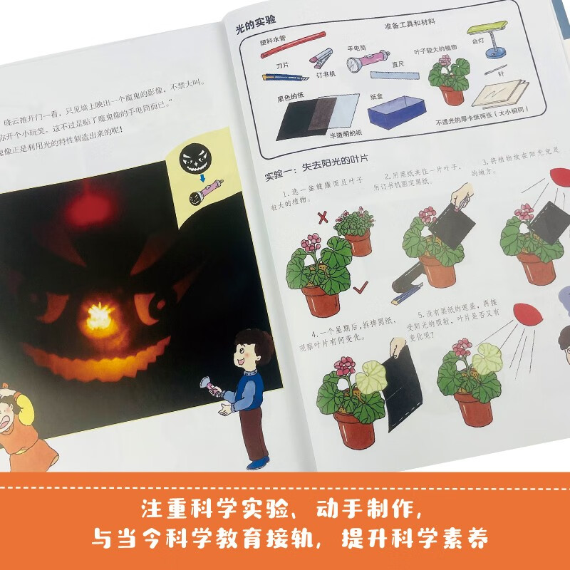 小牛顿科学馆：全新升级版改变生活的发明（点读版，共6册）详情图