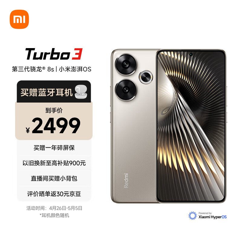 Redmi 红米 Redmi Turbo 3 5G手机 16GB+512GB 冰钛