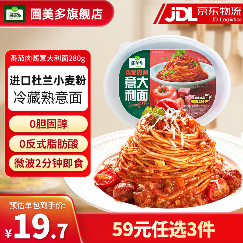 ࡾ59Ԫѡ3΢ʳʳͥݲ ⽴280g 48.99Ԫ3(16.33Ԫ/)