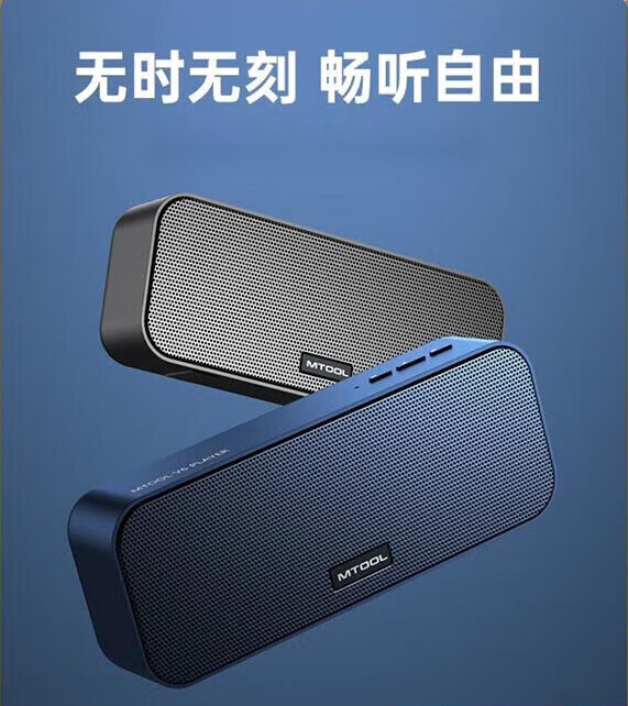 abdt蓝牙音箱无线便捷长续航户外低音炮hifi音质手机电脑音响 以下