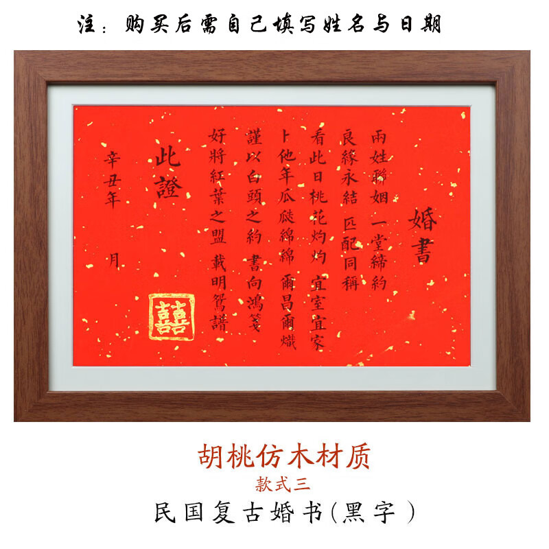 订婚书下聘书国风全套民国婚书订婚书聘书结婚日子定制中国风手写 婚