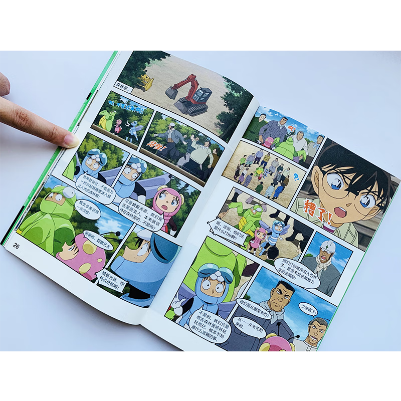 【出版社直发】名侦探柯南抓帧漫画追新版(12册)柯南动画片1000集以后内容同步更新儿童推理冒险故事日本动漫课外读物 名侦探柯南抓帧漫画追新版(12册)