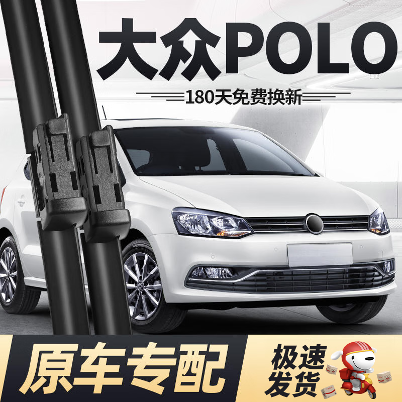 德允无骨雨刷器/雨刮 大众POLO两厢11-18款原厂16款11波罗前雨刷条