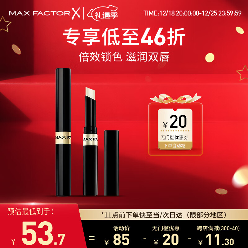 蜜丝佛陀锁色水凝唇膏双支装持久滋润淡化唇纹深度滋养无色3.8g