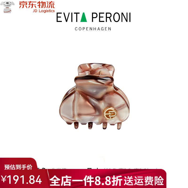 依慧达（Evita Peroni ）丹麦Evita Peroni依慧达小发夹女小抓夹感刘海夹发饰发卡发抓 -朱光橙