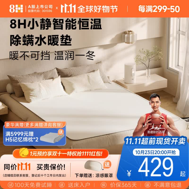 8H 小静智能恒温除螨水暖垫 智能操控轻音运行水暖毯电热毯垫子 白色 1.8m使用感如何?
