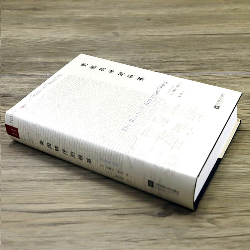 美国秩序的根基(精装) 拉塞尔柯克作品书籍美国20世纪70年代社会政治