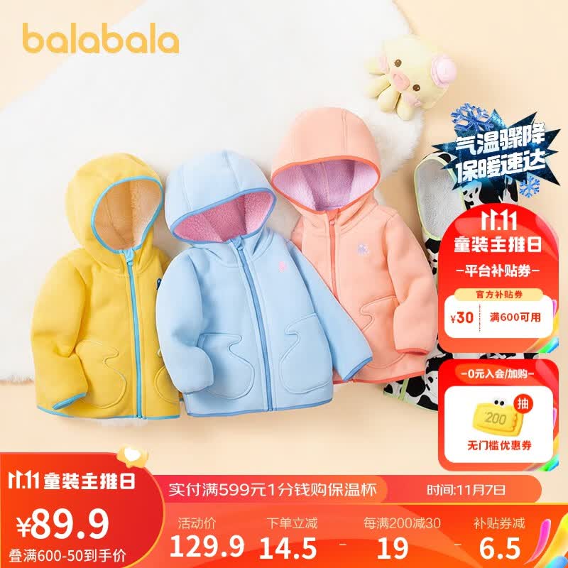 巴拉巴拉女童外套男童秋冬宝宝童装小童休闲流加绒上衣 蓝红色调00386 90cm怎么看?