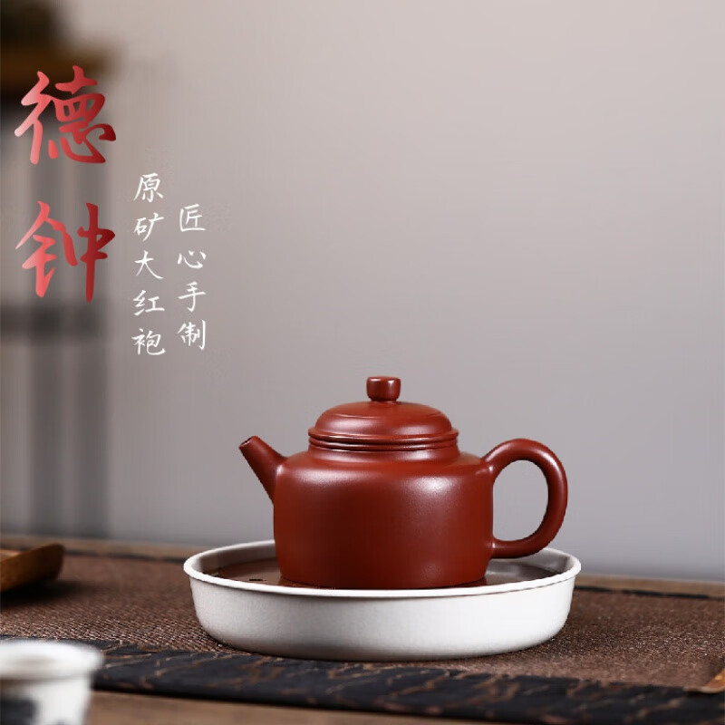 宜兴紫砂壶原矿 大红袍紫砂壶 德钟紫砂壶纯全手工紫砂茶壶功夫茶