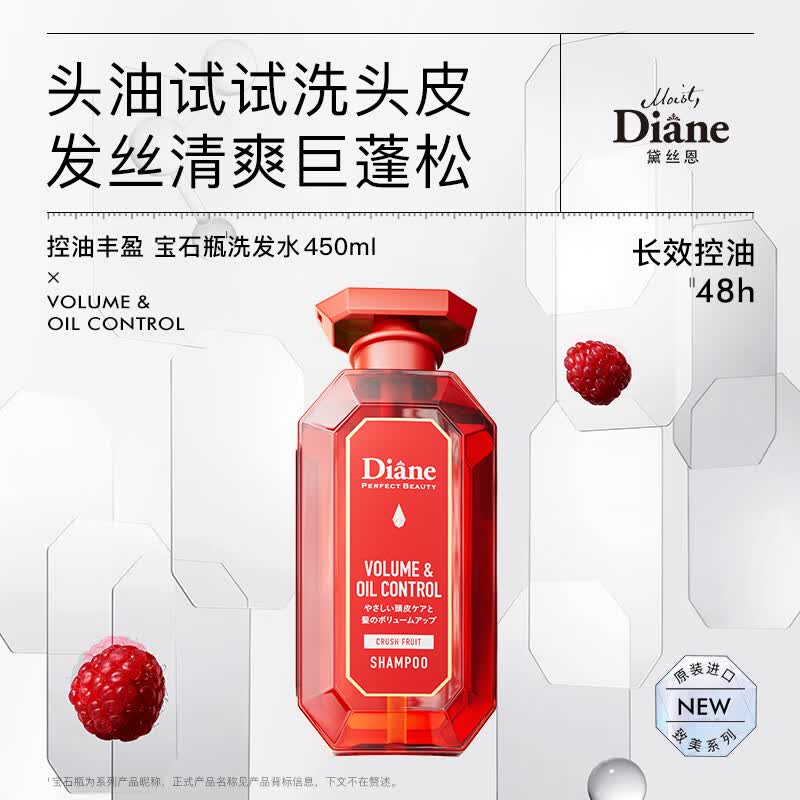 ��˿�� MoistDiane ϴ��ˮ������ 450ml �������� 74.8Ԫ
