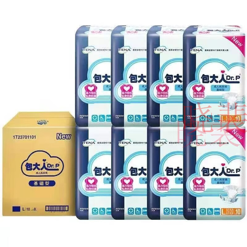 rp/包大人成人纸尿裤老人尿不湿 孕产妇m码160片批发 基础型l码  整箱