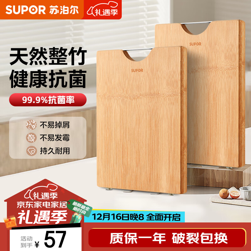 ���ڲ������ղ�����SUPOR���˰������ľ��������Ͷ�����Ӻ���ľ����ߦ��������в˰� 40cm*30cm*2.2cm ����֧�ܿ�