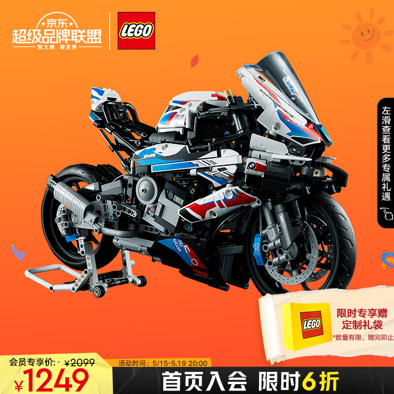 乐高（LEGO）积木机械组系列42130宝马摩托车不可遥控玩具高难度520情人节礼物