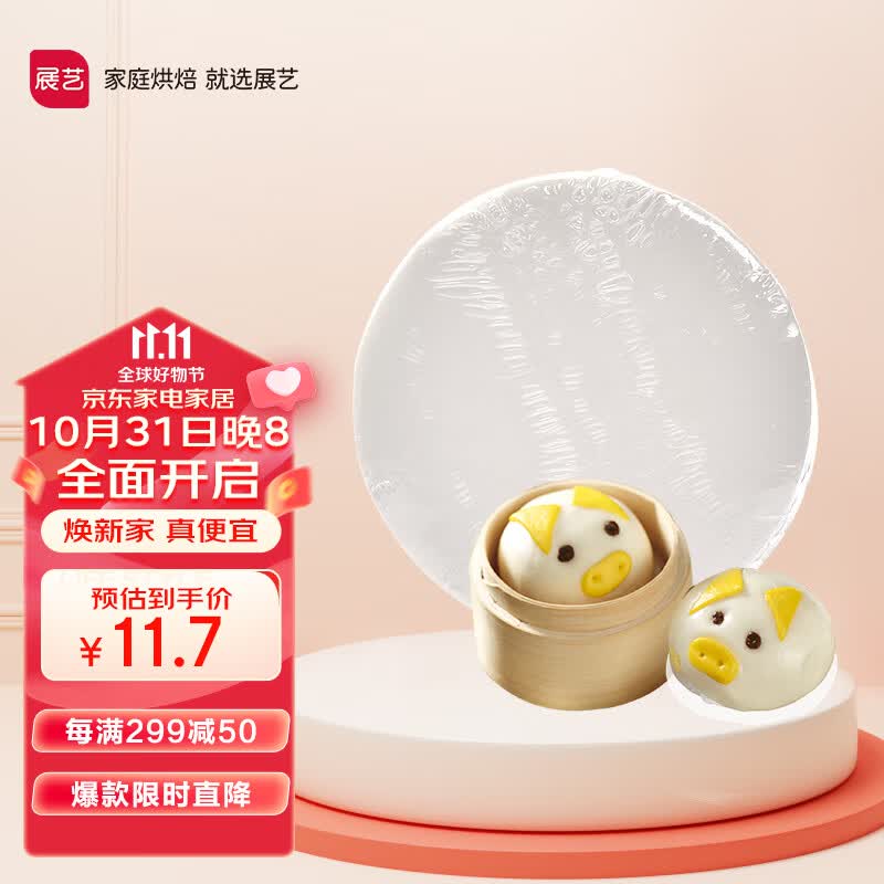 展艺 蒸笼纸500张 一次性家用不粘油纸包子纸馒头纸垫笼布蒸布10CM属于什么档次？