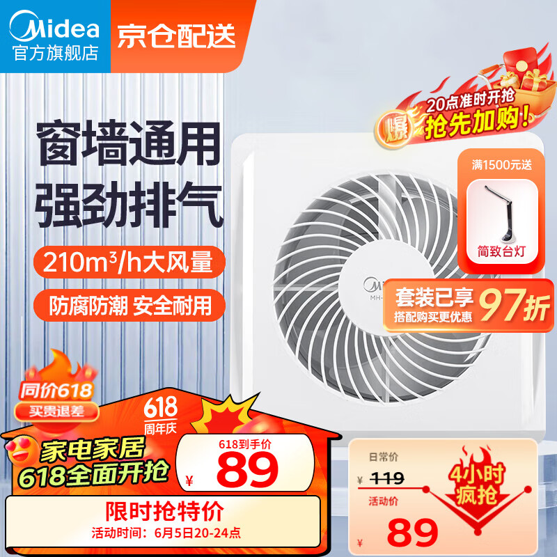 美的（Midea）排气扇换气扇卫生间厨房排烟排风扇窗式强力6寸抽风机排风扇