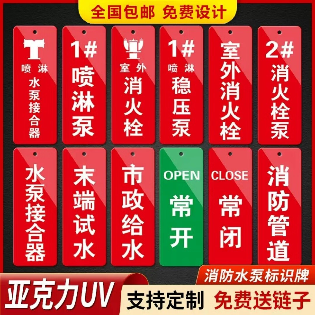 消防水泵房标识牌亚克力挂牌常开常闭稳压泵室外接合器不锈钢标牌
