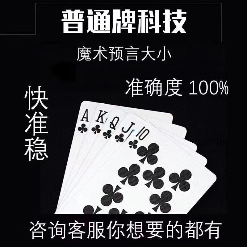 享当乐2023扑克魔术道具新款多功能创意扑克纸牌近景表演高科技 标准