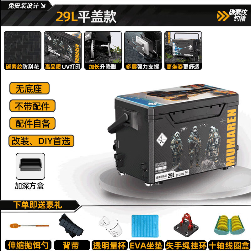 牧马人牧马人钓箱全套2024新款超轻便携可坐多功能钓鱼箱免安装钓鱼