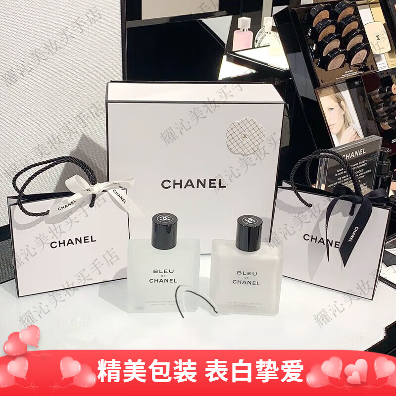 香奈儿(chanel)蔚蓝男士水乳二合一须后保湿乳须后保湿爽肤水须后水乳