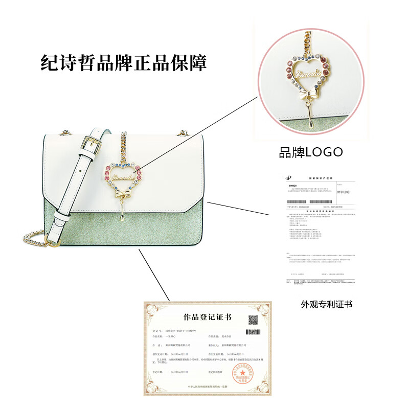 纪诗哲（GIEVSZHE）包包女包2026年新款轻奢侈女士斜挎包情人节生日礼物送女友 青绿色【次日达】热销推荐 品牌礼盒装