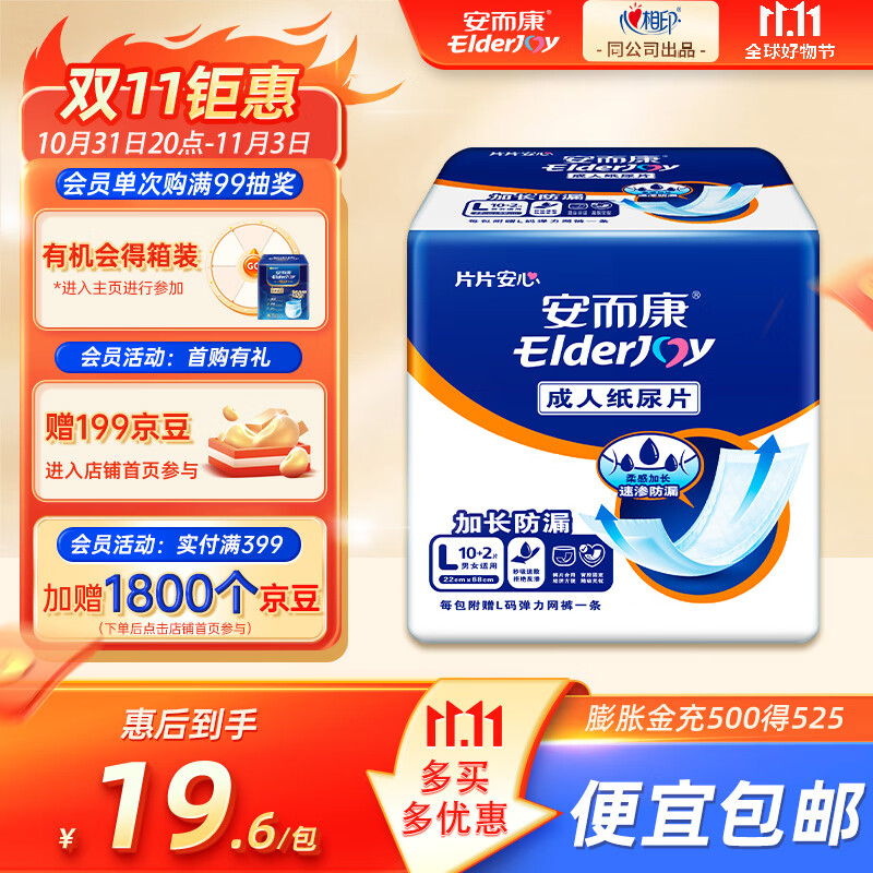 尿裤价格行情实时走势|尿裤价格走势图