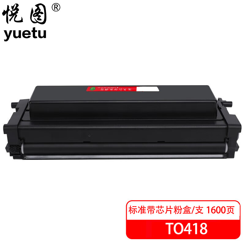 适用奔图to418粉盒dl-418硒鼓碳粉盒pantum p3308dw m7108dw墨盒墨粉