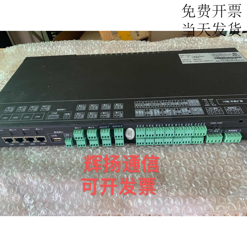中国铁塔基站智能动环监控单元fsu高新兴dam-2160i-t 全新原包装