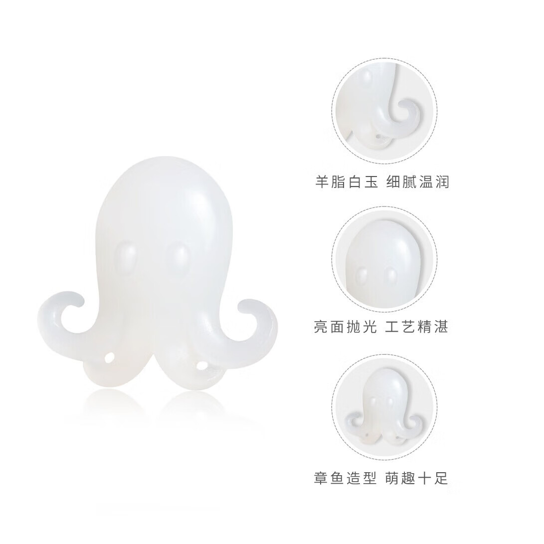 和合玉器和田玉羊脂玉章鱼挂件玉石吊坠海洋玉器八爪鱼饰品 羊脂白玉山料