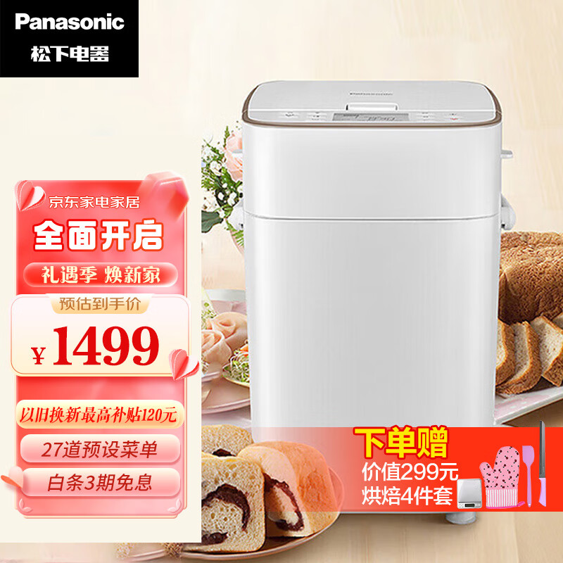 松下（Panasonic）面包机 全自动智能面包机 撒果料多功能和面 家用面包机 SD-PM1000 怎么样,好用不?