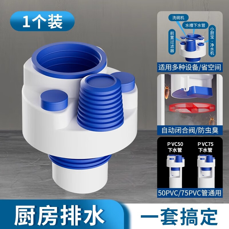 密封塞排水管三通分水器下水管防返臭神器 【省空间】防臭四通下水*1