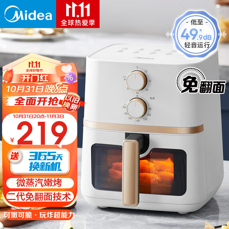 美的（Midea）空气炸锅不翻面家用轻音烘炸多功能可视窗口大容量电炸锅不沾易清洗轻脂低油煎炸空气炸烤箱一体 【双旋控时温】4L大容量 可视窗口 KZE4082使用感如何?