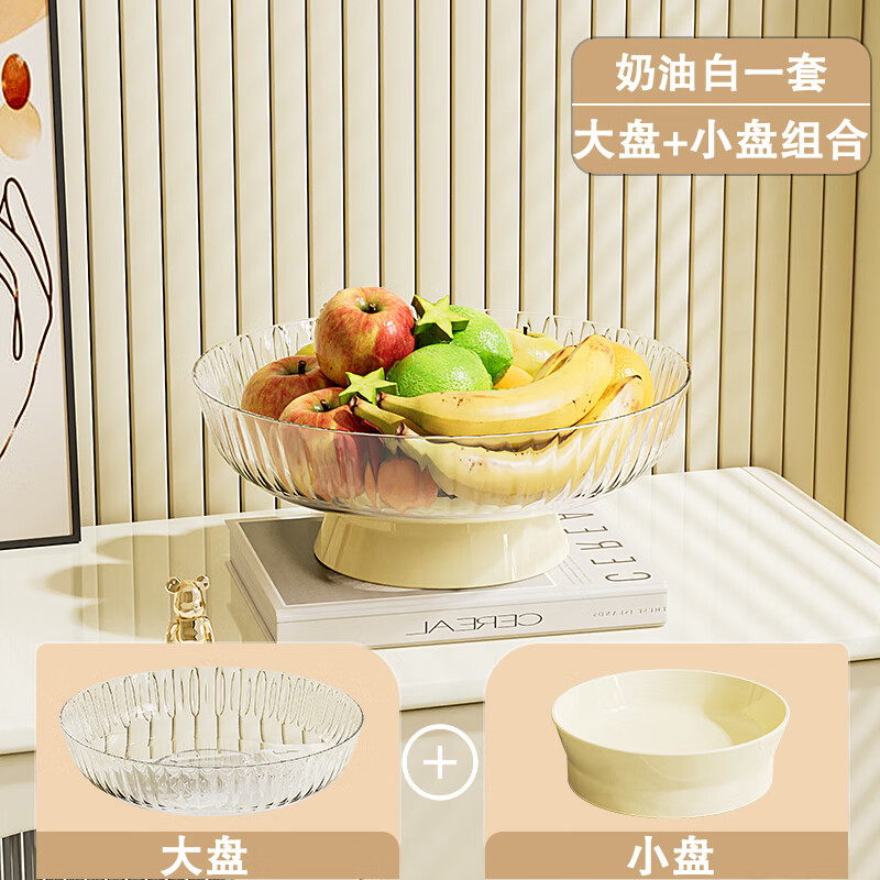 萨夫百德双拼色轻奢透明果盘客厅茶几零食糖果水果盘高脚沥水果盘