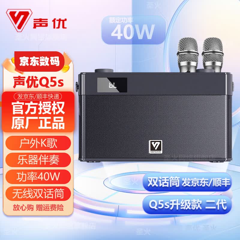 声优q5s二代户外音响q7便携手提式旅行旅游蓝牙k歌重低音可充电音箱