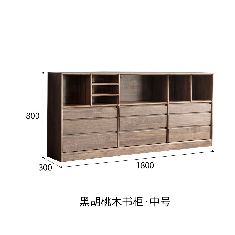 艺莉北美黑胡桃木矮书柜简约日式樱桃木落地组合书架带储物抽屉电视柜