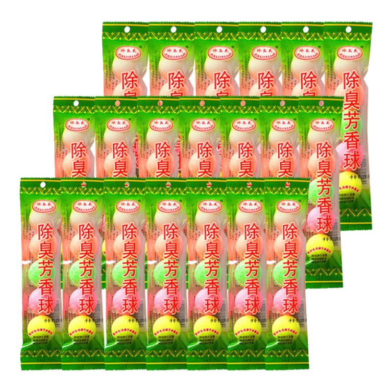 滴暢小便池芳香球100粒裝5粒*20袋 除臭廁所衛(wèi)生間五彩香精球除味