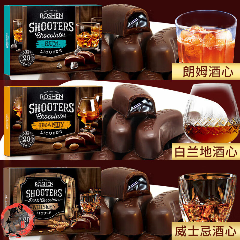 如胜酒心巧克力礼盒夹心网红休闲小零食喜糖 朗姆酒150g*1盒约20块