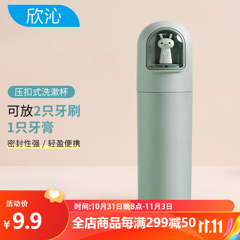 欣沁洗漱杯压扣式旅行漱口杯便携密封牙具牙刷牙膏收纳盒漱口杯蓝色怎么看?