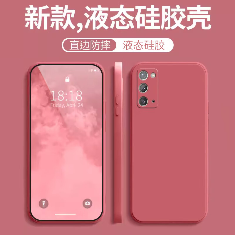 祖瞐薇适用于三星note20手机壳三星note20Ultra保护套note20直边液态Galaxy硅胶防摔三星简约镜头全包超 山茶红【单壳】 三星Galaxy Note20
