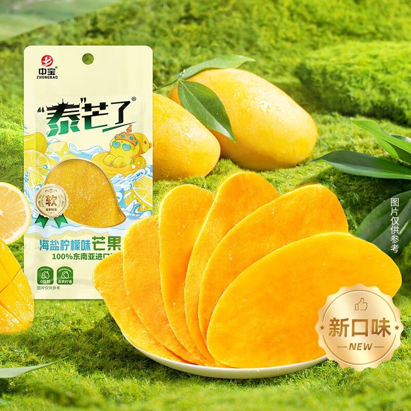 泰芒了海鹽檸檬味芒果干泰國大片蜜餞果干果脯獨(dú)立袋零食出游 海鹽檸檬15g*1袋