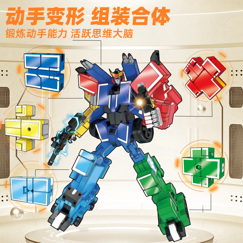 MGL TOYS积木拼装乐趣高颜值数字变形玩具机器人金刚3-6岁儿童男女孩礼物 数字0-9礼盒装军事变形款