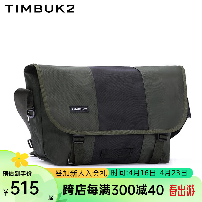 TIMBUK2斜挎包背包休闲挎包骑行包邮差包单肩包潮男学生运动包送男友 环保料双拼墨绿色 S